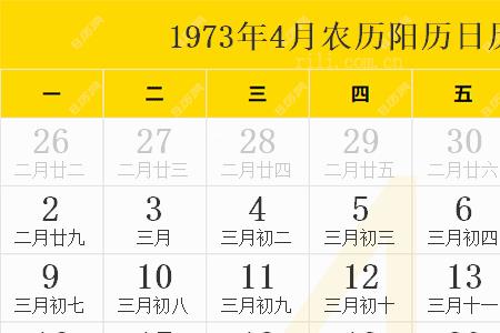 1966年农历9月初9阳历是多少