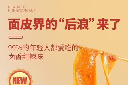 憨憨油面皮保质多久