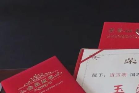 玉明名字含义