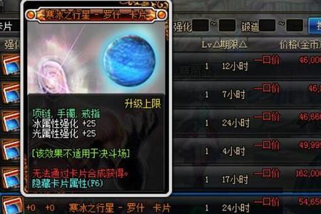 dnf附魔完的卡片还能升级吗