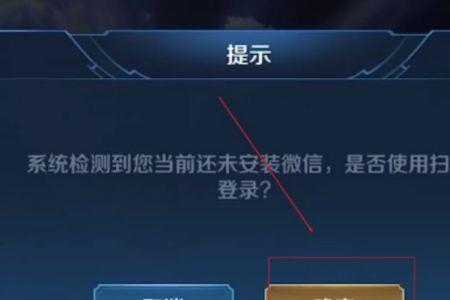 别人扫码登王者号怎么取消