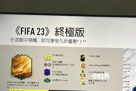 ps5玩fifa23画面为什么会卡顿