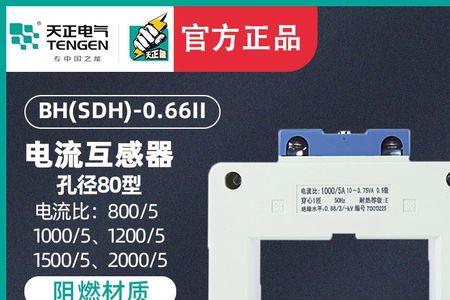 互感器1000比5和1200比5的区别