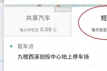 小桔租车一万押金难退