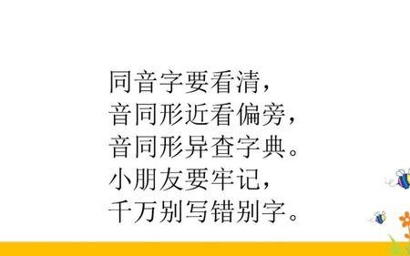 梢粤语同音字