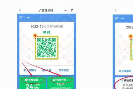 广西小孩行程码怎么查询