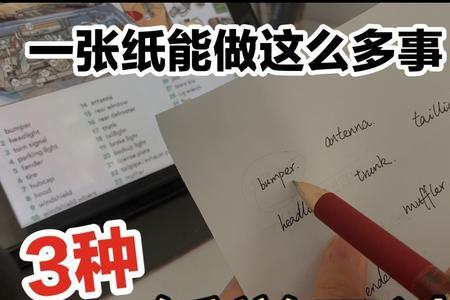 怎样数a4纸数的快