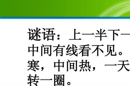 一根线细又长打一谜语