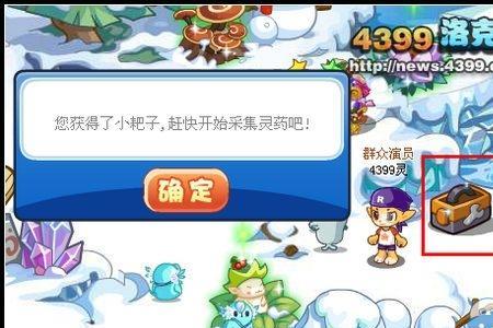 洛克王国千年雪莲性格