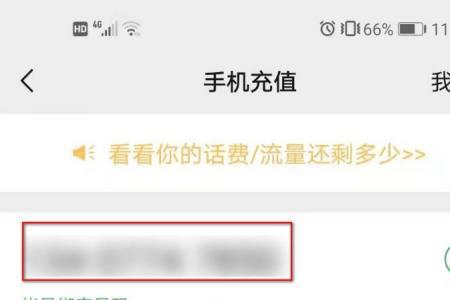 新手机号充不上话费