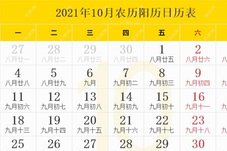 什么年份才有农历九月三十