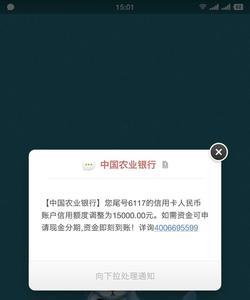 贵州信用社怎么提额