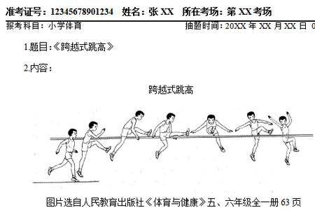 跳高跳得高的物理原理