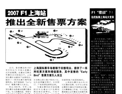 f1上海站2023门票开卖了吗