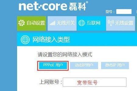 磊科路由器WIFI灯不亮