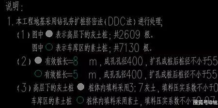 ddc桩做什么试验