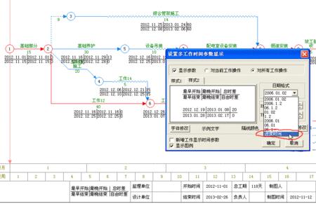 使用起止时间什么意思