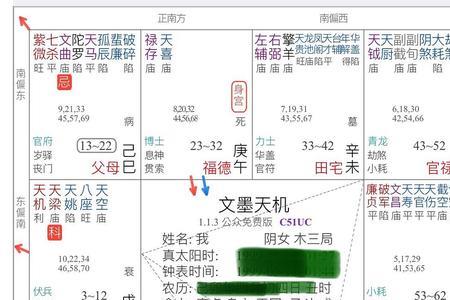 刑克父母什么意思