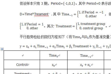 共同趋势检验方法