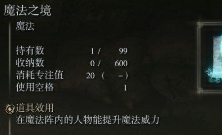 艾尔登法环法师是什么职业