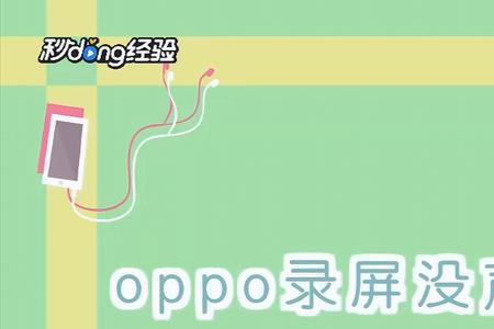 oppo手机怎么给视频加音乐