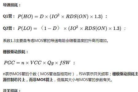 mos管速度饱和电流公式