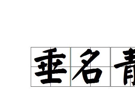 1996年到1999年名垂史册的人物