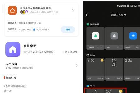 红米手机深色模式适配所有app