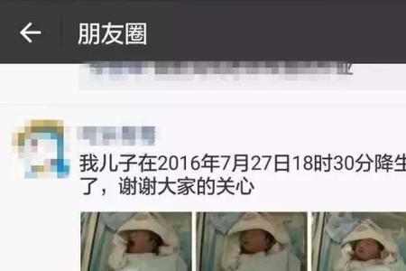 老婆要生了怎么发朋友圈