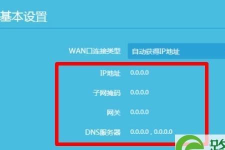 路由器重置后怎么设置静态IP