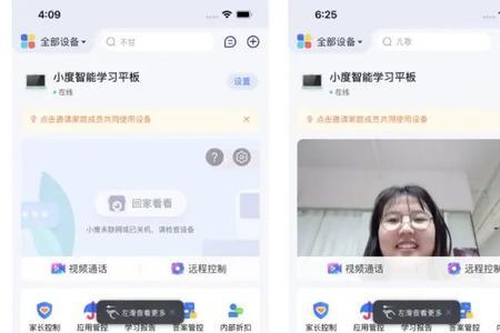 小度怎么关闭家长控制