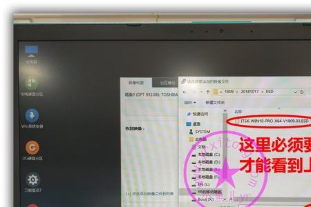 esd镜像重装系统步骤