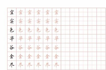 铅字田字格写法