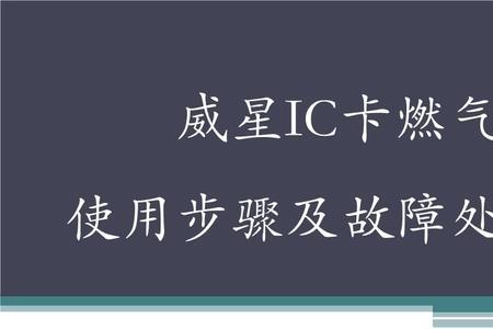 河北华通燃气表说明书