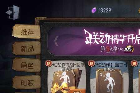 第五人格登别的号怎么登