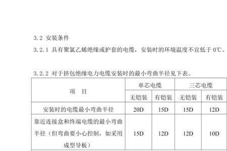 电缆技术规范和国家标准