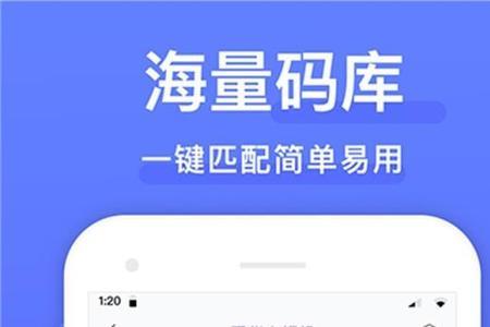 万能遥控器app苹果版哪款好