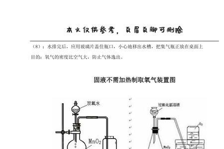 收集干燥氧气的装置是