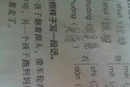 舟殳石组合的字念什么