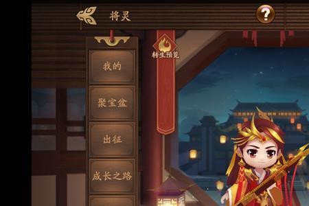 三国杀陆逊将灵怎么解锁技能