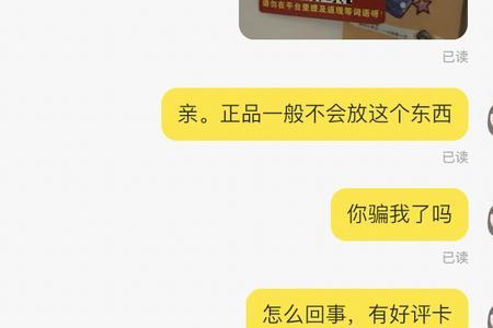 闲鱼上实体店店主可靠吗