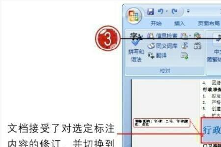 为什么word文档修订不显示批注框