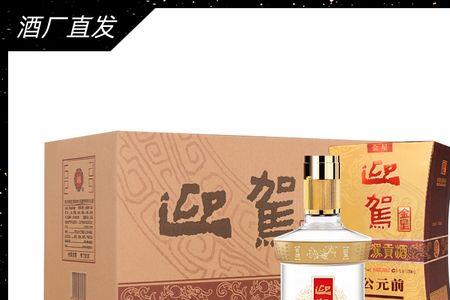 迎驾金星酒是粮食酒还是勾兑酒