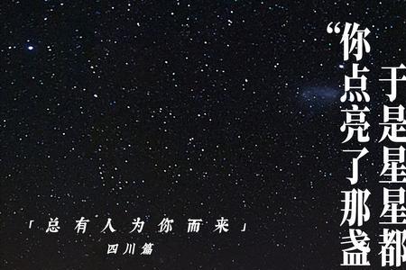 点点星光经典语句