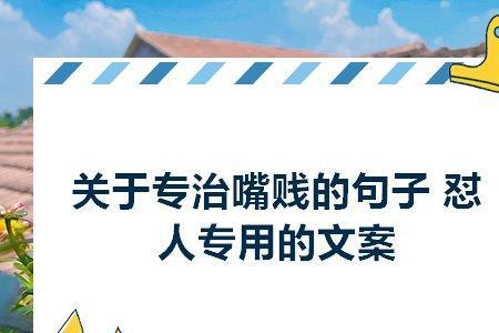 这该死的魅力无处安放文案