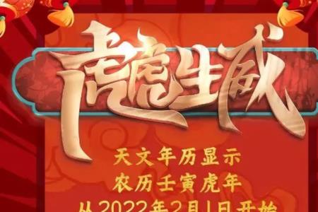 2022年1月2号出生的宝宝属什么