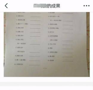 在家校本提交作业后怎样修改