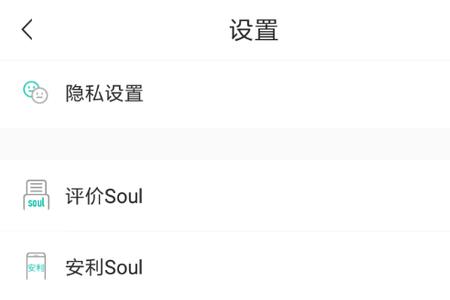 soul怎么设置气泡对话框