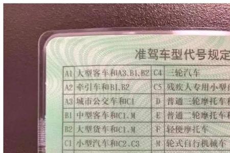 a1增驾d证后实习期扣分有什么规定