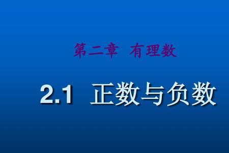 负数与正数相除怎么做